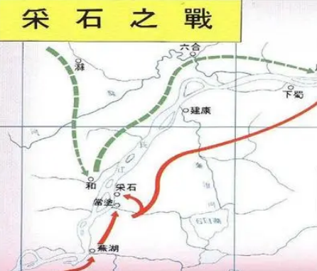  采石矶之战是什么结局?最后谁牺牲了？