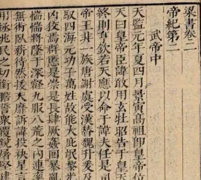 萧衍为什么要改国号？这么做有什么用意？