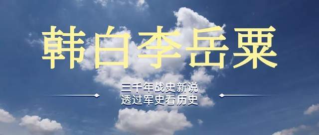 汉武帝偷鸡，历史上的大文豪也爱玩的游戏