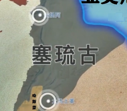 塞琉古怎么读？拼音是什么样的？