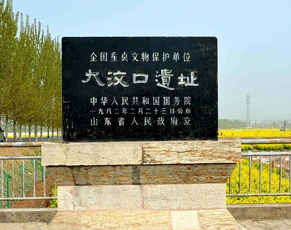 大汶口文化遗址在我国的哪个省？距今历史有多少年？