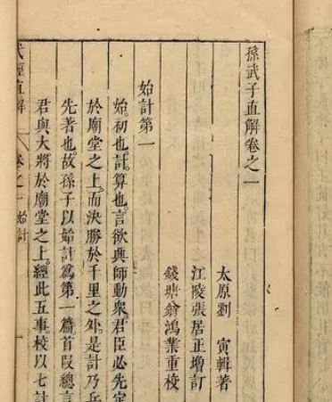 什么是武德律？是什么内容？
