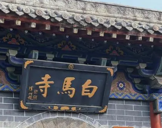 在洛阳白马寺有哪些禁忌？具体内容是什么？