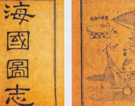 海国图志为什么是禁书？成为禁书的原因是什么？