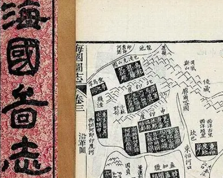 海国图志的历史背景是什么？作者是谁？