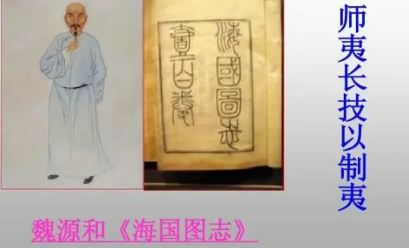 海国图志思想主张是什么？对产生了什么样的影响？