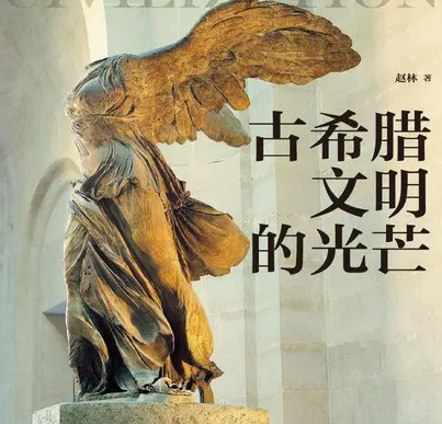 荷马时代是什么意思？名称是怎么来的？