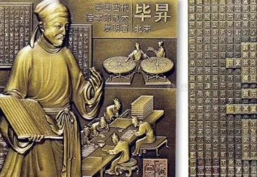 活字印刷术背后有哪些故事？活字印刷术是如何诞生的？