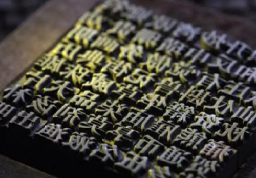 雕版印刷术是什么样的？优点和缺点是什么？