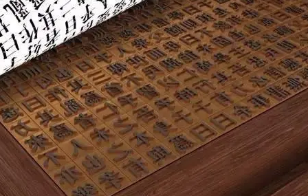印刷术指的是什么?是什么样的？