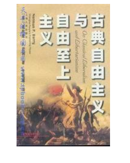什么是新自由主义和古典自由主义？有什么不一样？