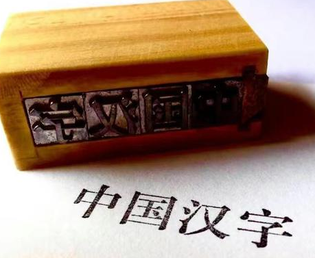   汉字不是语素文字？为什么这么说？