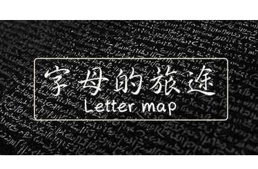 汉字是语素文字？为什么这么说？