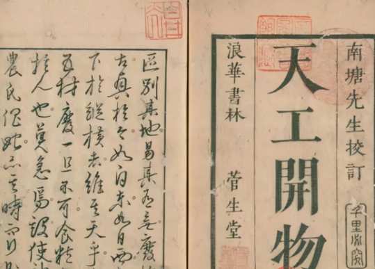 探索开工天物的名字由来，有什么特殊含义吗？