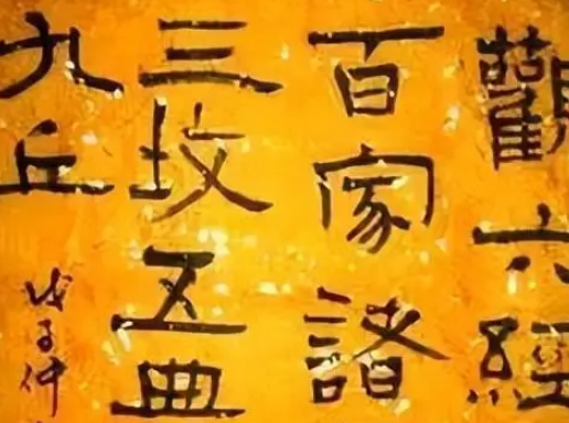 三坟五典是什么意思？为什么叫坟？