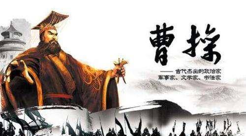 曹操的两大处世智慧是什么？如何从中学习为人处世之道？
