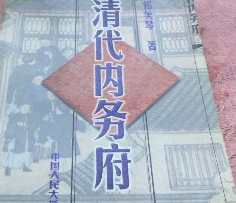 内务府都有什么职位？等级是如何划分的？