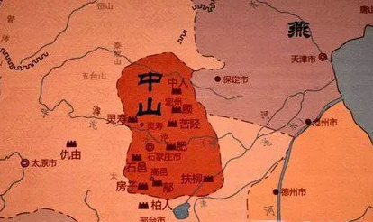 中山国为什么不被历史记载？没有被记载的原因是什么？