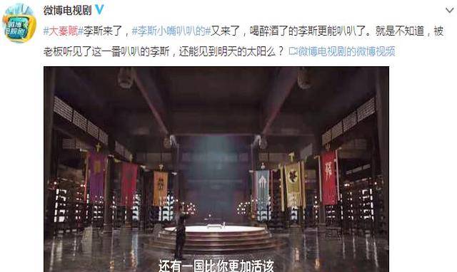 大秦赋：李斯“炮轰”六国时，嬴政偷听，赵姬是如何回应的？