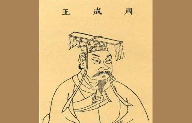 周公为何不篡位？明明他大权在握，周成王继位时才14岁