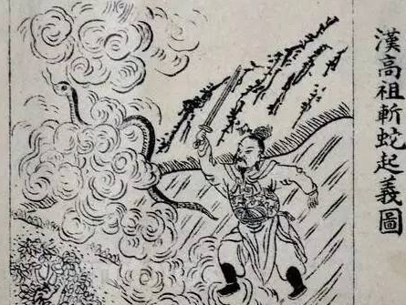刘邦白蛇起义是什么意思？该故事有着什么样的意义？