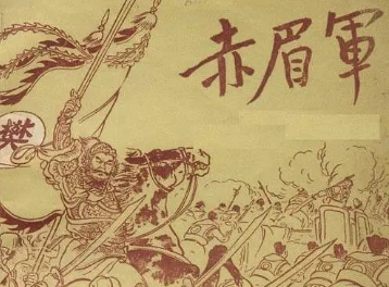 赤眉军用什么把眉毛涂成红色？他们为什么这么做？