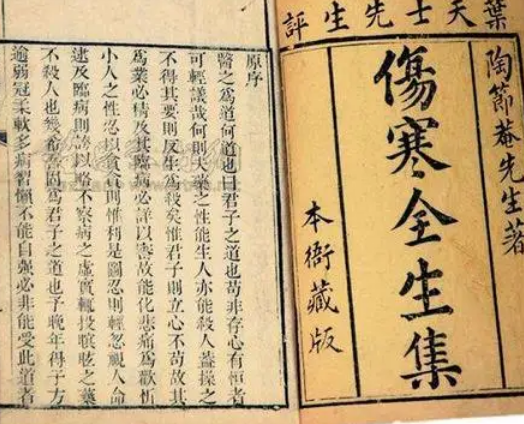 伤寒学派是如何形成的？又是如何发展的？