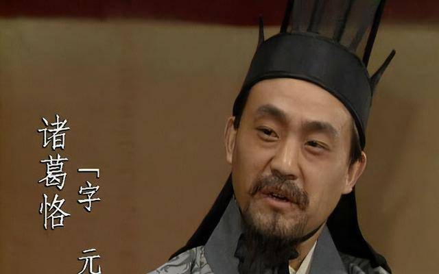 诸葛恪：一年平定山越动乱，为何却被抛尸荒野？