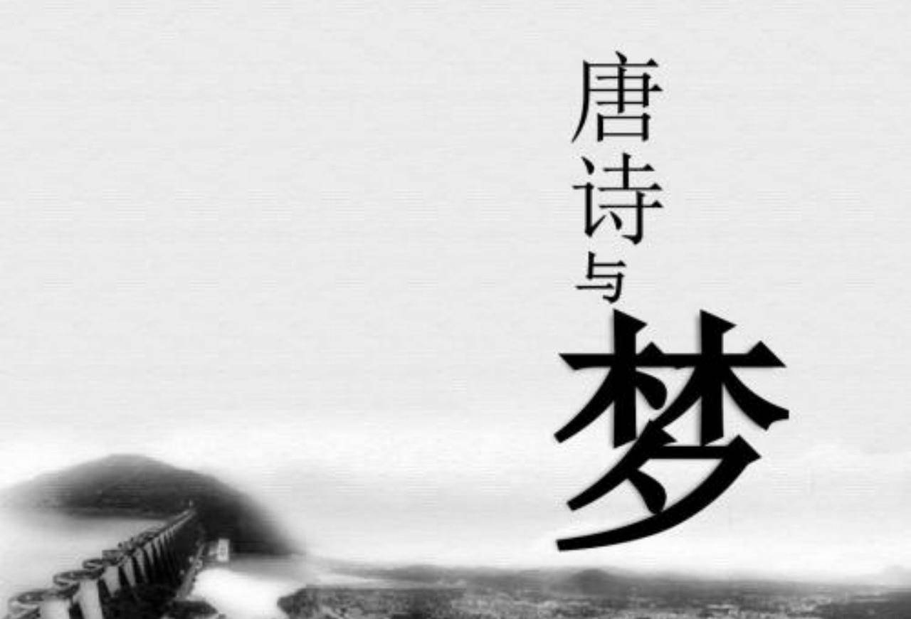 ：唐诗三百首为什么没有李贺的诗？
为什么唐诗三百首中没有一位女诗人的作品？