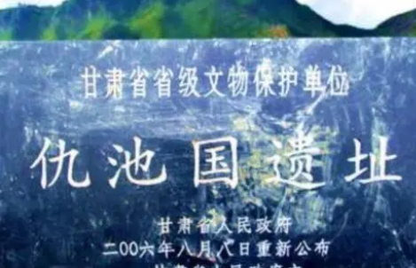 仇池是现在的哪里？位于哪一个省份？