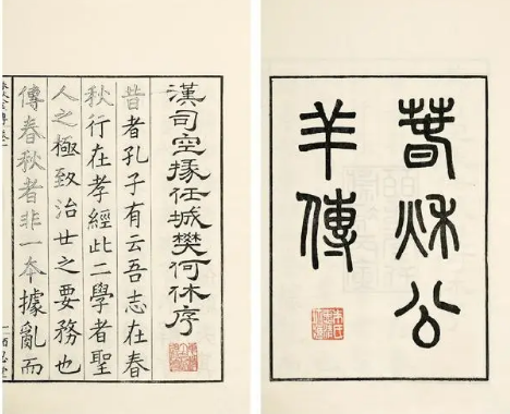  公羊春秋是什么来源？是谁写的？