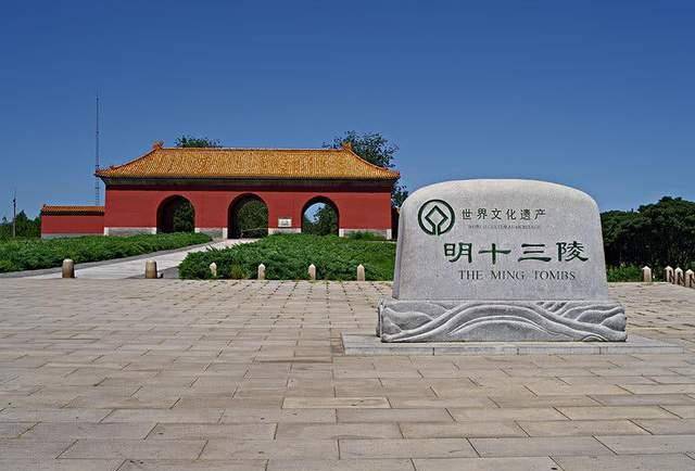 明皇陵为什么称为明十三陵而不是明十六陵？
