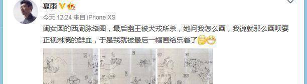 夏雨女儿夏悠然成速写小能手，寥寥几笔勾勒出“西周脉络图”