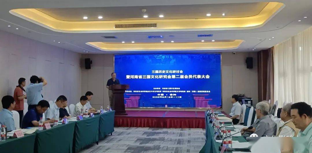 河南省三国文化研究会第二届会员代表大会在安阳举行