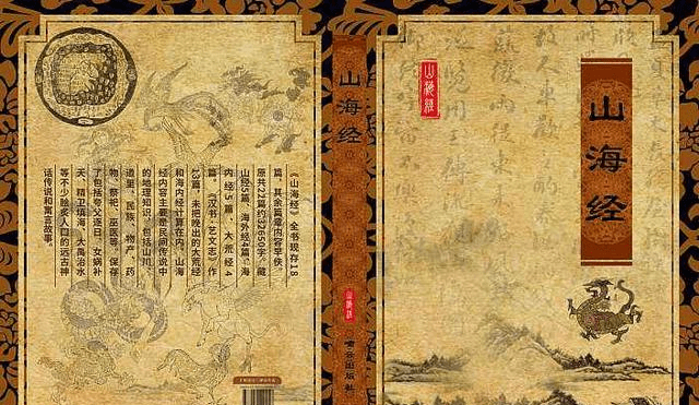 山海经写满山都是金银是什么意思？真的有这么多真金白银吗？