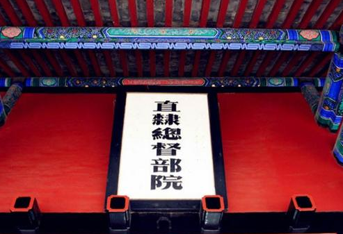 直隶总督是什么意思？相当于现在什么级别？