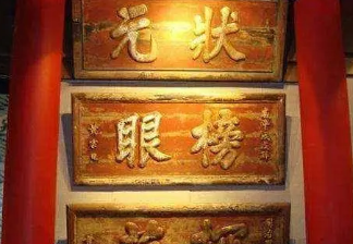 进士和榜眼有什么区别？二者有何不同？