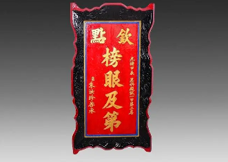 榜眼和进士哪个厉害？榜眼和进士分别指什么？