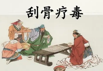 关羽刮骨疗毒是真的吗？什么是刮骨疗毒？