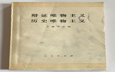 什么是唯物主义者？是啥意思？
