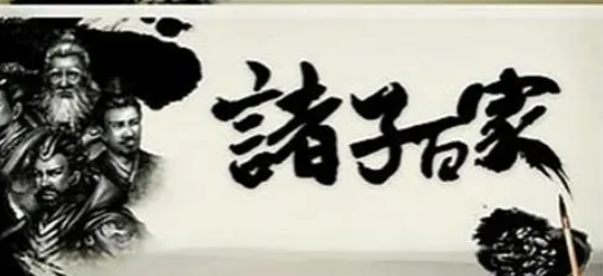 诸子百家是如何产生的？对后世影响是什么？