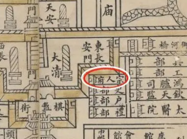 打入宗人府是什么意思？宗人府是什么地方？