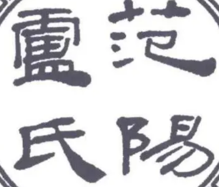 范阳卢氏是什么结局？为什么被灭门？