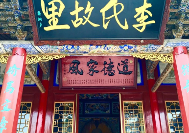 陇西李氏起源是什么？存在哪些传说与争议