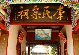 赵郡李氏和陇西李氏哪个厉害？探索赵郡李氏和陇西李氏的历史