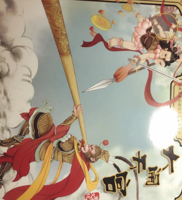 西游记是什么？大闹天宫是什么故事？