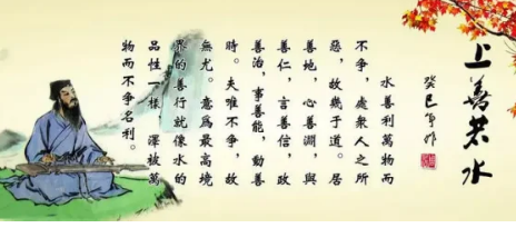 什么是上善若水？七个品德是什么？