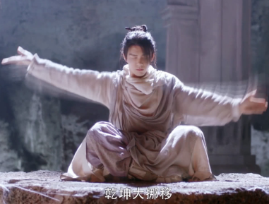 乾坤大挪移一共有几层？乾坤大挪移指的是什么？