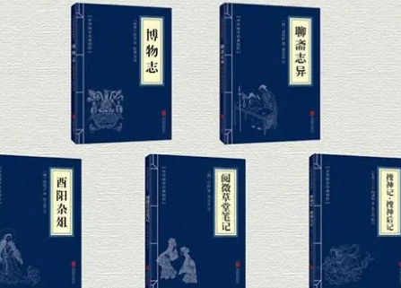 我国四大志怪小说是什么?存在什么样的地位？
