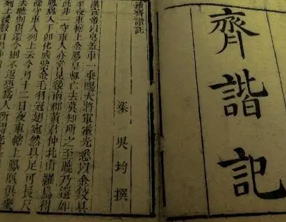 中国古代的志怪小说是什么？主题是什么样的？